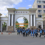 綿陽市實驗高級中學(xué)