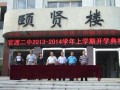 昆明市官渡區(qū)第二中學(xué)2025年招生辦聯(lián)系電話