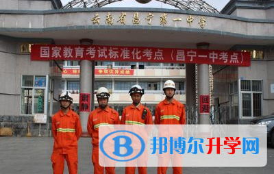 南省昌寧縣第一中學(xué)怎么樣、好嗎