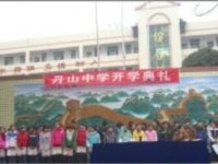 資陽市雁江區(qū)丹山中學(xué)2025年招生計(jì)劃
