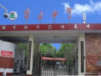 四川省樂(lè)至中學(xué)2025年招生計(jì)劃