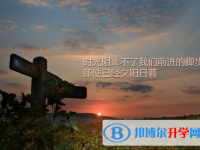 2020年曲靖中考成績(jī)何時(shí)出來
