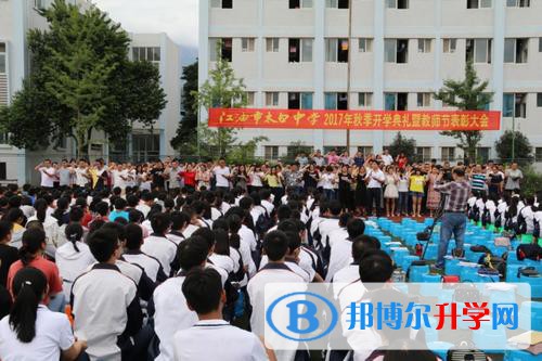 江油市太白中學(xué)2021年招生簡(jiǎn)章