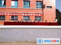 鎮(zhèn)寧民族中學(xué)2025年招生辦聯(lián)系電話