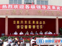 安順開發(fā)區(qū)高級(jí)中學(xué)2021年招生代碼