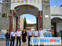 龍陵縣第一完全中學2025年排名
