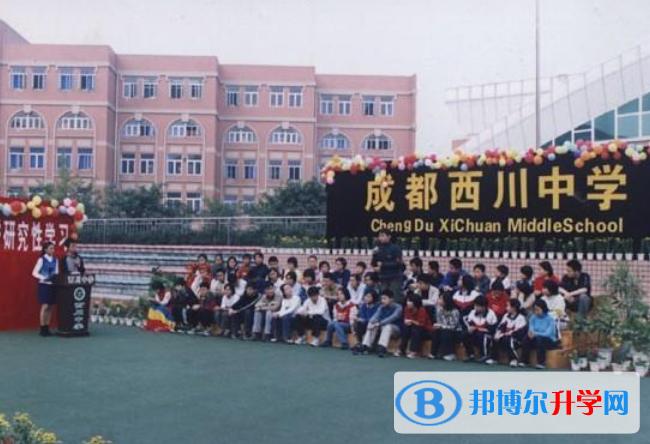 成都西川中學(xué)2022年報(bào)名條件、招生要求、招生對(duì)象