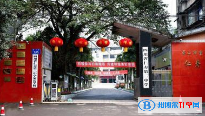 四川省仁壽縣第二中學(xué)2022年怎么樣、好不好