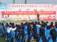 成都市青白江中學2025年招生辦聯(lián)系電話