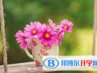 達(dá)州2022年中考調(diào)劑志愿是什么意思