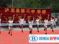 瀘定縣第二中學2025年報名條件、招生要求、招生對象