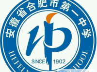 合肥第一中學(xué)2025年招生簡章