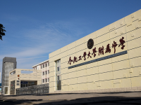 合肥工業(yè)大學(xué)附屬中學(xué)2025年招生簡章