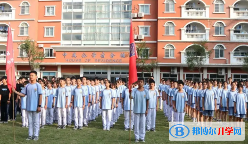 深圳中英公學2022年12月校園開放日免費預約
