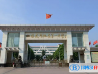 安徽肥東第一中學(xué)2025年招生簡章