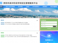 貴陽(yáng)市中考2022分?jǐn)?shù)線
