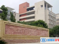 重慶市第三十七中學校2025招生辦聯(lián)系電話
