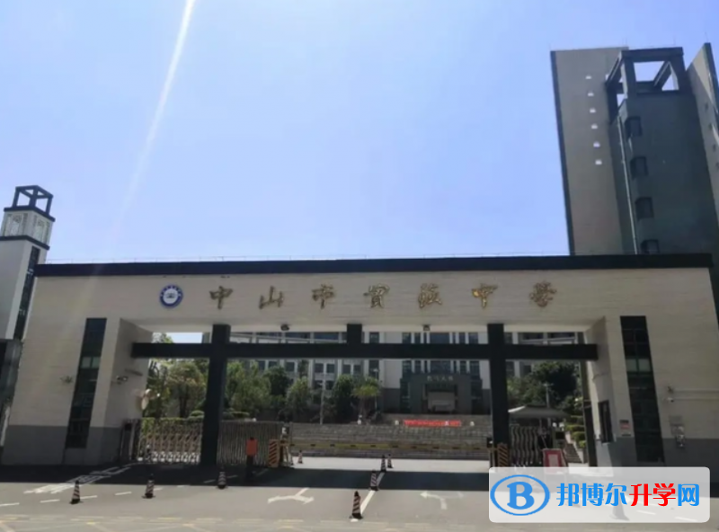 中山市實驗中學取分數(shù)線(2023年參考)