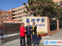 景德鎮(zhèn)昌河中學(xué)錄取分?jǐn)?shù)線(xiàn)(2023年參考)