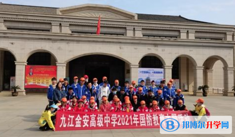 九江市金安高級中學、九江市田家炳實驗中學錄取分數(shù)線(2023年參考)
