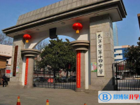 武漢十四中、武漢中學(xué)錄取分?jǐn)?shù)線(2023年參考)