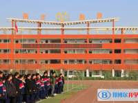 新鄉(xiāng)十中英才學校、冠英高級中學錄取分數(shù)線(2023年參考)