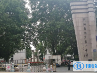 浙江省桐鄉(xiāng)第一中學(xué)2025年招生簡章