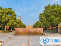 嘉興秀州中學(xué)2025年招生簡章