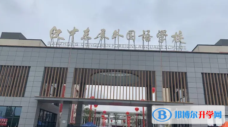 2022漢中東辰外國(guó)語(yǔ)學(xué)校錄取分?jǐn)?shù)線(2023參考)