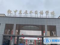 2022漢中東辰外國語學校錄取分數(shù)線(2023參考)