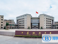 2022紹興市上虞區(qū)城南中學、華維外國語學校錄取分數(shù)線(2023參考)