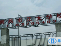 2022新建區(qū)正大學(xué)校錄取分?jǐn)?shù)線(xiàn)(2023參考)