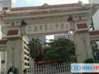 2025三亞市第二中學招生計劃 招生人數是多少(附要求、條件、對象)