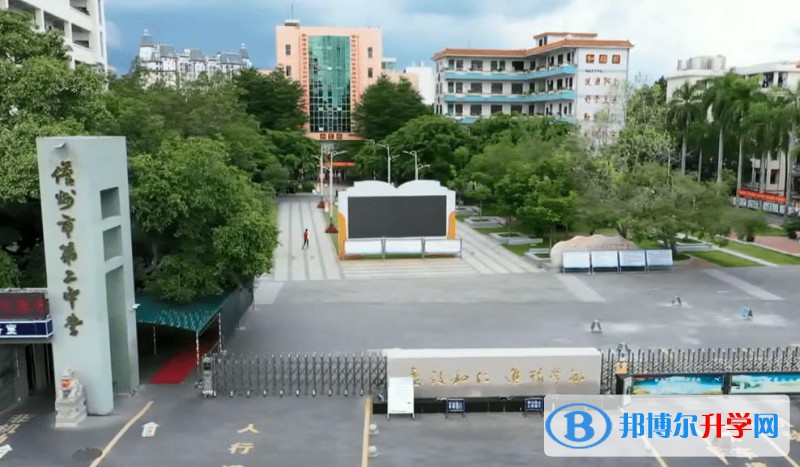 2023儋州市第二中學(xué)招生計劃 招生人數(shù)是多少(附要求、條件、對象)