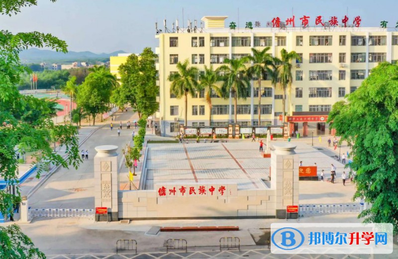 2023儋州市民族中學招生計劃 招生人數(shù)是多少(附要求、條件、對象)