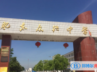 肥東縣眾興中學(xué)、梁園中學(xué)錄取分?jǐn)?shù)線(xiàn)(2023年參考)