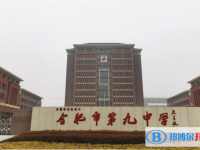 合肥九中錄取分?jǐn)?shù)線(xiàn)(2023年參考)