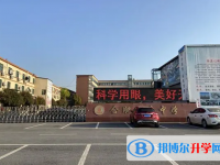 合肥新康中學(xué)、皖智中學(xué)取分?jǐn)?shù)線(xiàn)(2023年參考)