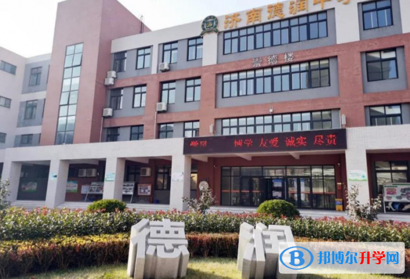 濟(jì)南德潤高級(jí)中學(xué)錄取分?jǐn)?shù)線(2023年參考)