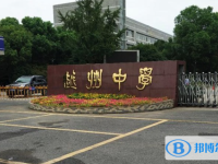 紹興市越州中學、永和高級中學錄取分數(shù)線(2023年參考)