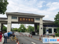 紹興上虞區(qū)春暉中學錄取分數(shù)線(2023年參考)