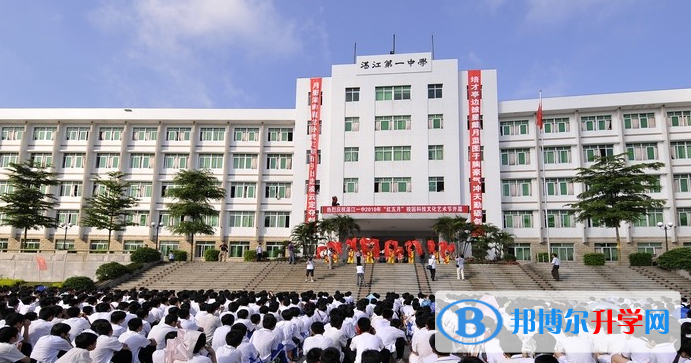 2023湛江第一中學招生計劃 招生人數是多少(附要求、條件、對象)