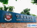 2023年寧波至誠國際學(xué)校錄取分?jǐn)?shù)線