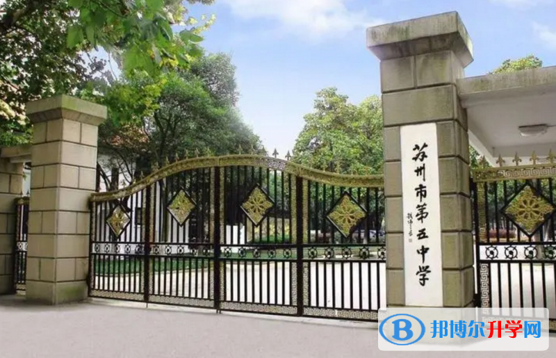 蘇州五中、桃塢高級中學(xué)錄取分?jǐn)?shù)線(2023年參考)