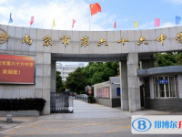 南京六十六中、文樞高中、南京十四中錄取分數(shù)線(2023年參考)