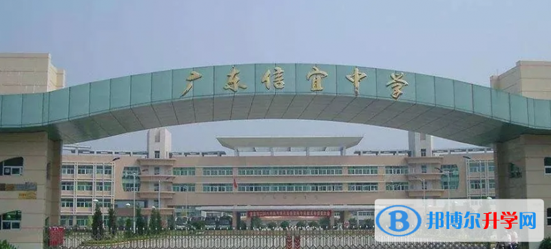 信宜市信宜中學地址，乘車路線