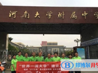 河南師大附中錄取分數(shù)線(2023年參考)