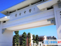2025廣州市花都區(qū)秀全中學(xué)招生簡(jiǎn)章