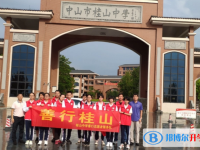 2025中山市桂山中學招生計劃 招生人數是多少(附要求、條件、對象)