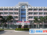 2025汕頭市澄海實(shí)驗(yàn)高級(jí)中學(xué)多少錢(qián)(學(xué)費(fèi)明細(xì))